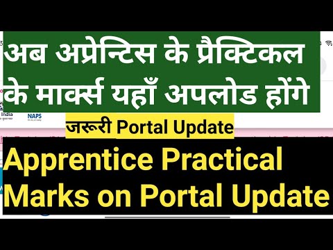 Apprentice Practical Marks On Portal Update | Portal Update