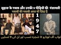 The lineage of the nawab of luharu and his 9 generations  the nawabi of the nawabs is still alive