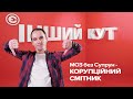 Супрун зникла. Хто очолює МОЗ?