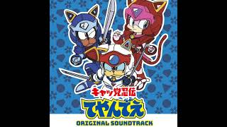 Nyankee Select - Kyatto Ninden Teyandee