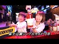 伝説の「富士山麓18年」が凄かった！ＢＡＲカウンター側から全貌初公開!!