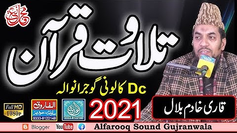 Tilawat || Qari Khadim Bilal Mujaddadi | Dc Colony Gujranwala | 2021| ALFAROOQ SOUND GUJRANWALA