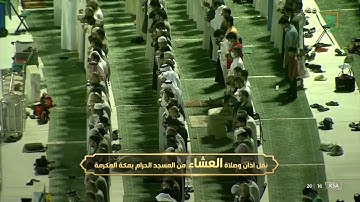 صلاة العشاء الشيخ ماهر المعيقلي 21 شعبان 1443هـ من سورة طه