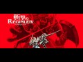 [BGM] Zangeki no REGINLEIV - Kousei no Koku