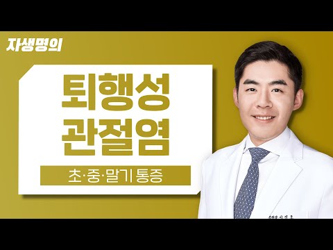 퇴행성 관절염 초기,중기,말기 통증의 특징