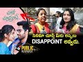 Choosi Choodangaane Public Response  Shiva Kandukuri  Varsha Bollamma  iDream Movies