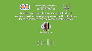 Practical work: principles of standardization of conceptual & terminological systems in soil science