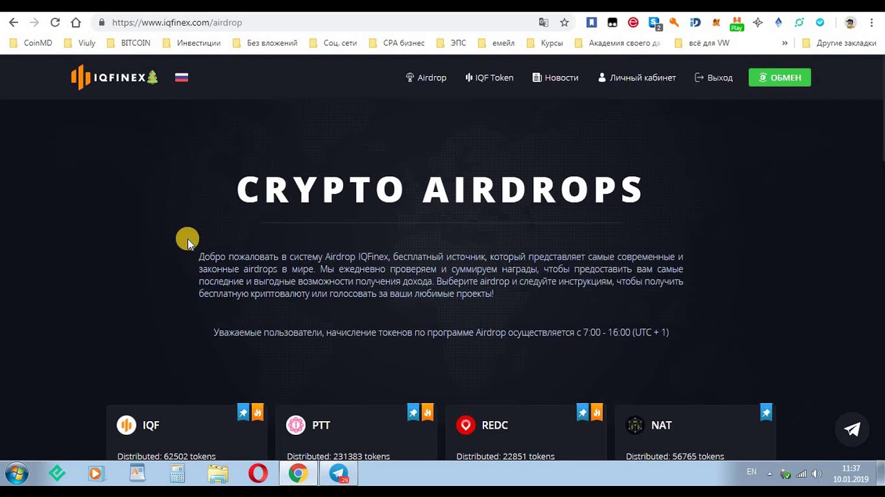 IQFinex   Крутая биржа! Получаем монеты и тут же продаём!