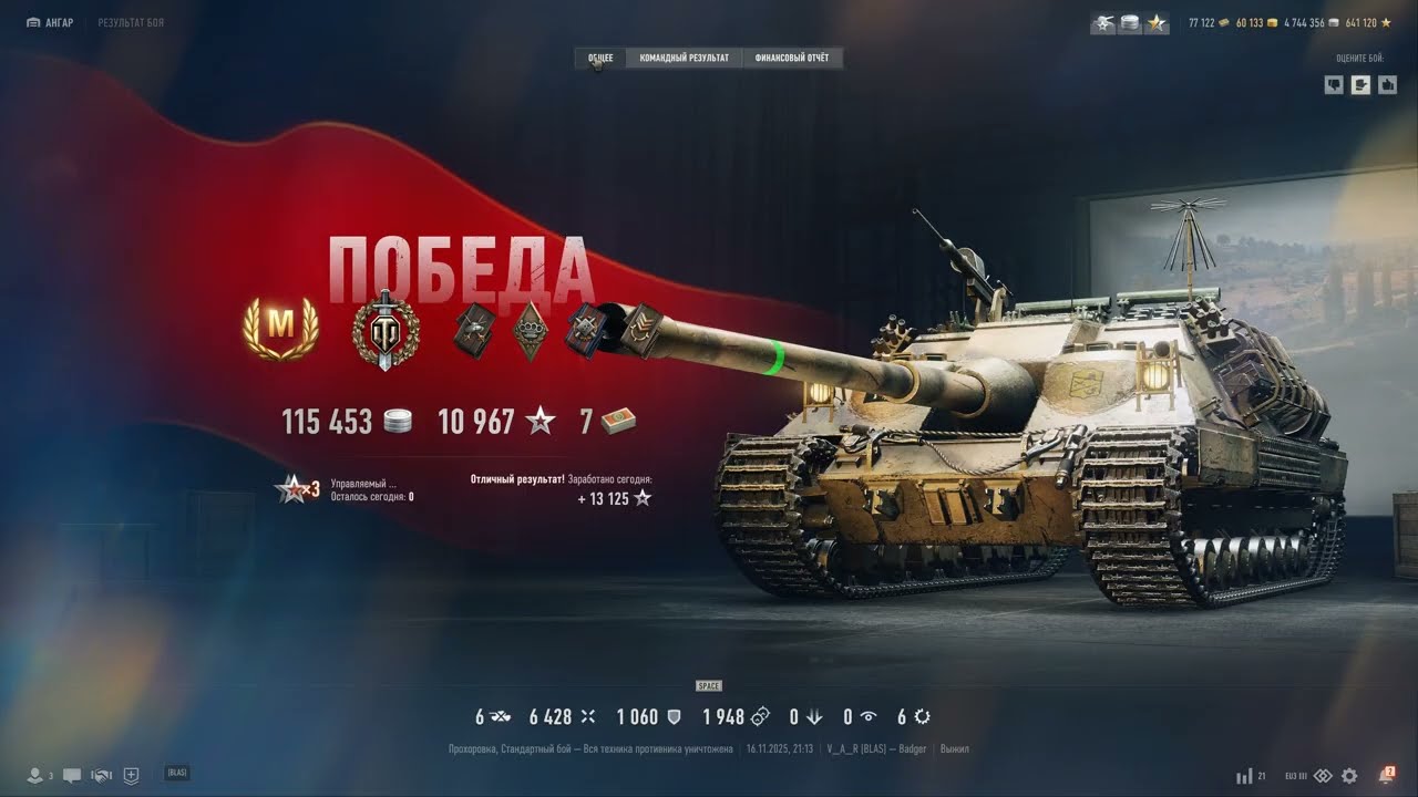 Badger Мастер2