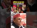 UP Politics 2027: Akhilesh Yadav का बड़ा दावा, BJP विपक्ष में #AkhileshYadav #UPPolitics #BJP?..