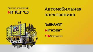 Презентация ГУ Incar, инфа для магазинов и установщиков