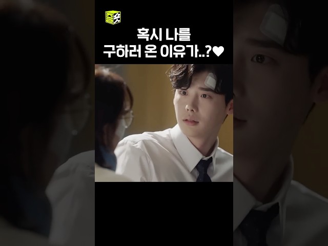 그쪽이 나 좋아하는 건가~????? #당신이잠든사이에