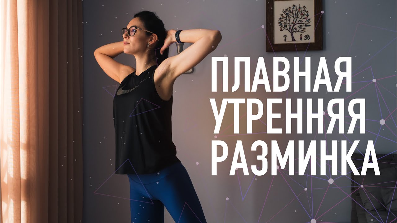 Улучшение физической формы