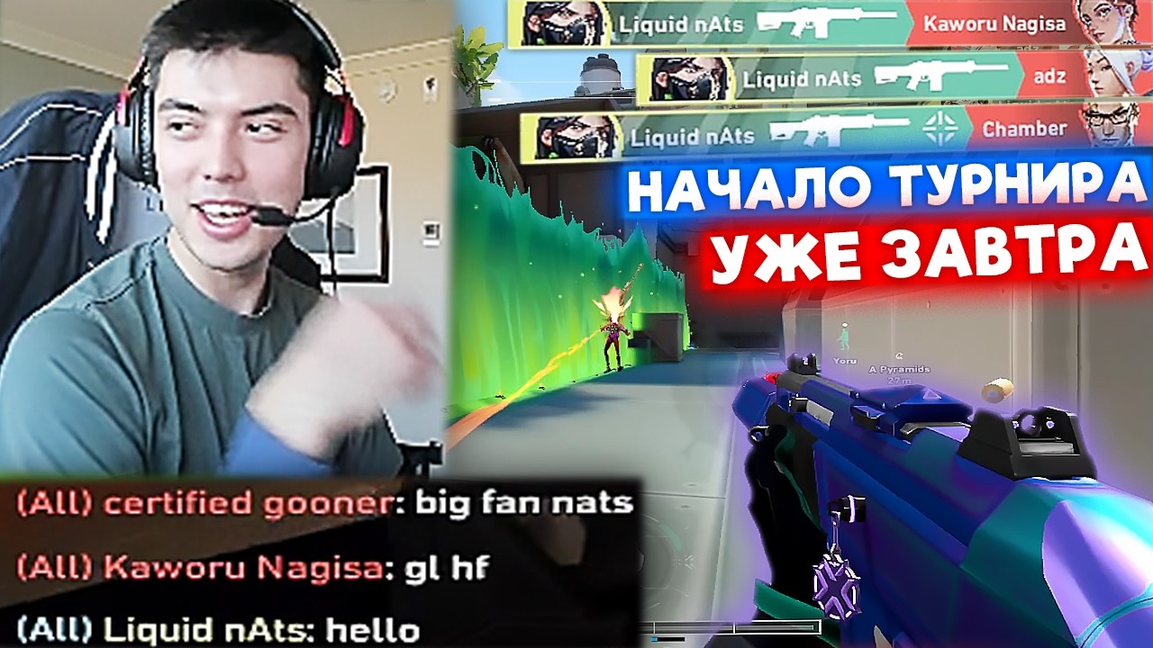 ПЕРВЫЙ СТРИМ НАТСА с САНТЬЯГО | Нарезка со стрима Натса #168