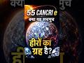 The Science of Diamond Planets Explained