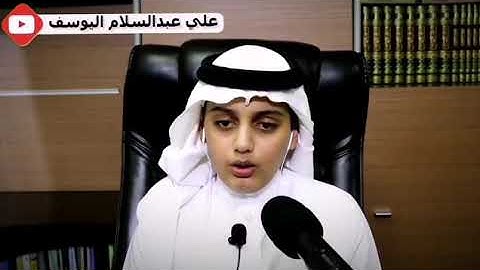 تلاوه مبكيه جدا بصوت القاريء الشبل علي عبدالسلام اليوسف