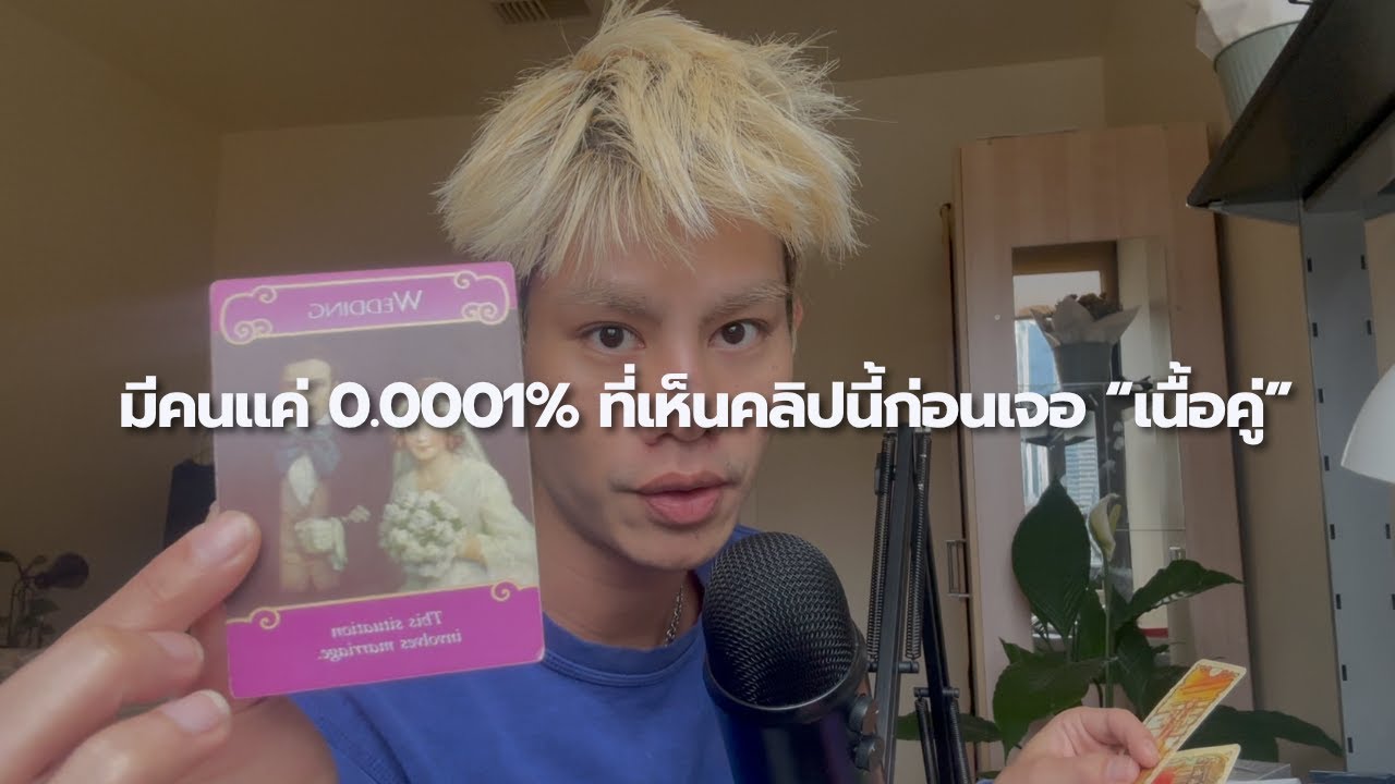 ถ้าคุณเจอคลิปเจอนี้หมายถึงคุณเจอ twinflames แล้ว ❤️‍🔥