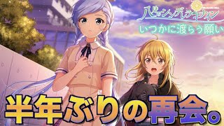 【ハチナイ】我慢出来ずに鬼塚姉妹に会いにいった結果が...【＃552】
