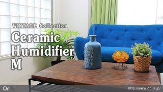 ONL-HF004V-GR (グリーン) 陶器アロマ超音波式加湿器M VINTAGE Collection 陶器 アロマ超音波式加湿器 M ONL-HF004V