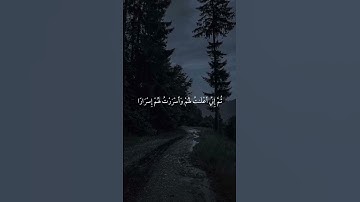 سوة نوح|5-12|القارئ:#ماهر_المعيقلي #قران #quran #راحة_نفسية #قران_كريم #آية #تلاوة_خاشعة