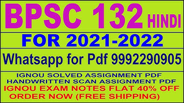 BPSC 132 in HINDI Solved Assignment 2021-22 PDF @20rs / IGNOU EXAM NOTES, Guides 40% Flat.