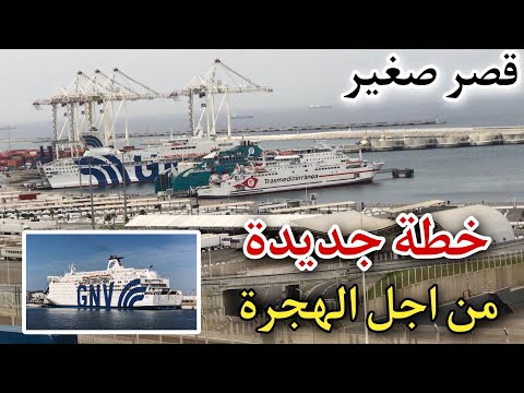 قصر صغير خطة جديدة من أجل الهجرة طنجة داليا 18