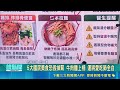 【#熱話題放送】5款國民美食恐讓腎臟"過勞" !三寶飯.水餃入列 5大國民美食恐毀掉腎 牛肉麵上榜 運將愛吃肺全白   ｜三立新聞LIVE