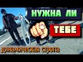 ИСПЫТАНИЕ !!!  Динамической стропы!