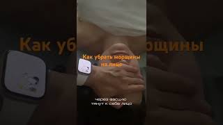 Морщины и осанка #естественноеомоложение #массаж #faceyoga