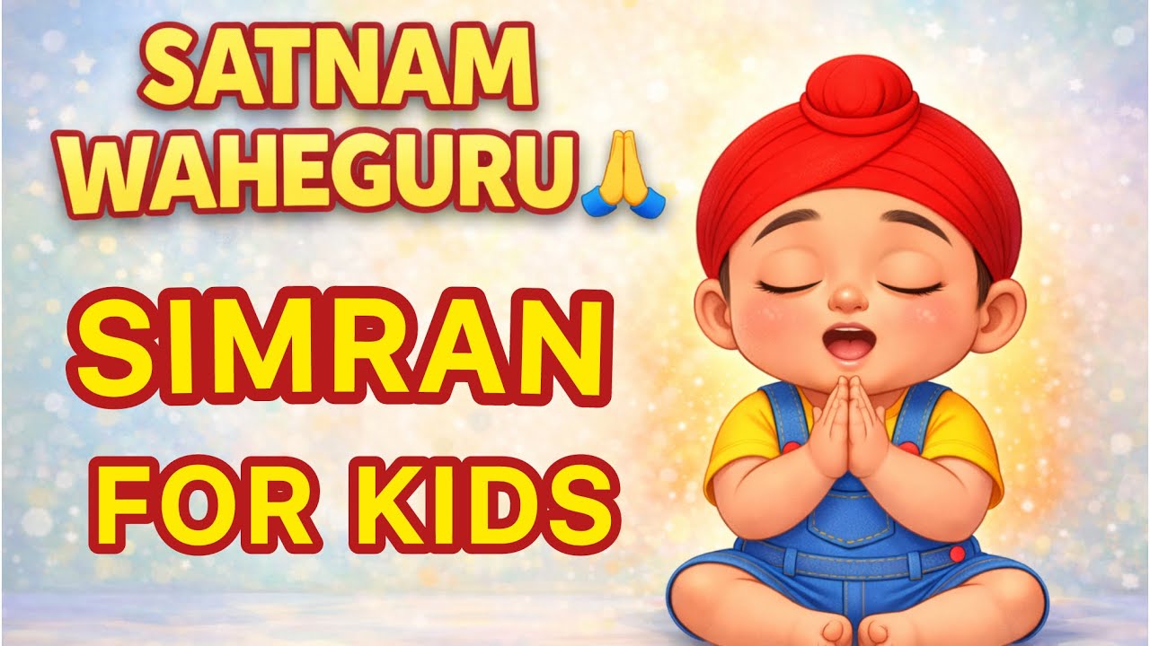 Satnam Waheguru 🙏🏻 ( ਸਤਨਾਮ ਵਾਹਿਗੁਰੂ )Simran for Babies & Kids | Calm, Soothing, Gentle Gurbani Music