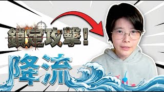 網軍如何操弄流量？限流與放大 part1【0119直播剪輯】