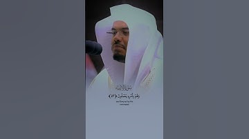 (وَقَالُوا اتَّخَذَ الرَّحْمَٰنُ وَلَدًا ۗ سُبْحَانَهُ)#ياسر_الدوسري #سورة_الأنبياء
