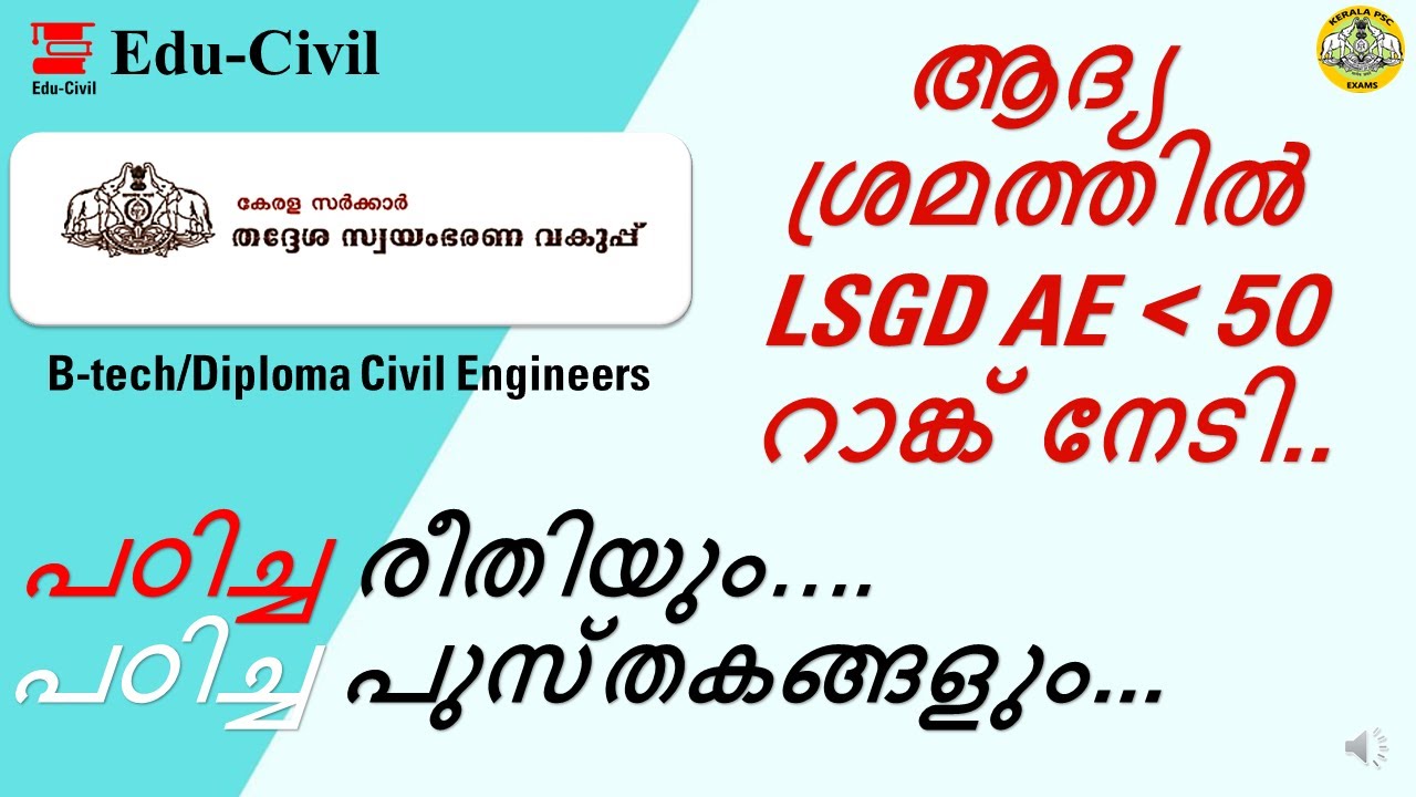 KERALA PSC II LSGD II ASSISTANT ENGINEER II RANK HOLDERS SUGGESTED REFERENCE BOOKS II MALAYALAM