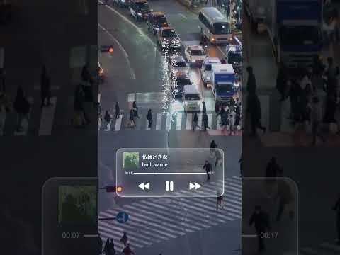 【Sound-Walk Collection】ゆうやけしはす「シケた街」/hollow me「仏はどきな」🎧 #shorts