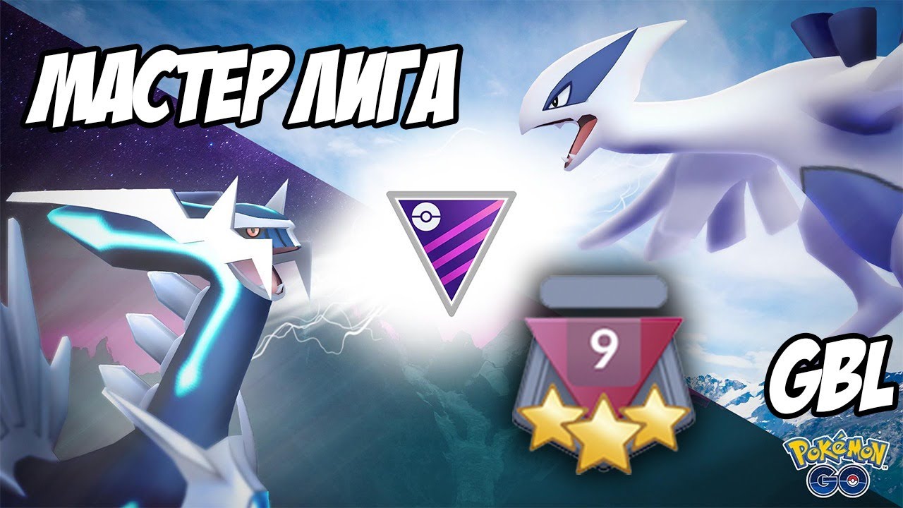 23 04 2020 Pokemon GO Battle League 23-04-2020-pokemon-go-battle-league
