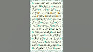 قرآن خامس: حفظ سورة المعارج من ١٧ إلى ٢٢