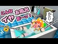 【 絶 対！入りたくなーい！】マイクラ こんなお風呂はイヤだ！(#ぴこみんず)お風呂あるある