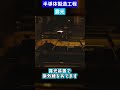 半導体製造工程｜露光【サンケン電気】#shorts
