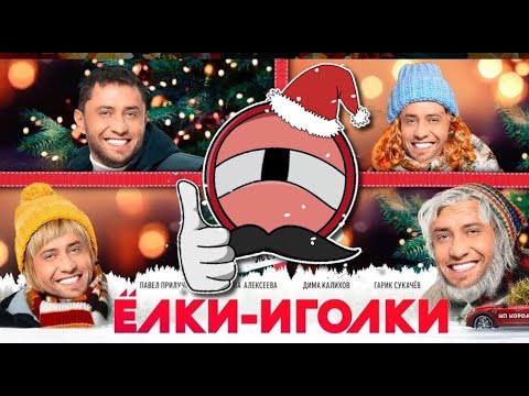 Видео: ГУФОВСКИЙ — ПРИЛУЧИЙ СЛУЧАЙ! | НОВОГОДНИЙ КИНОСТРИМ