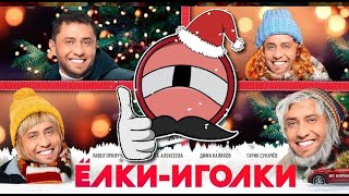 ГУФОВСКИЙ — ПРИЛУЧИЙ СЛУЧАЙ! | НОВОГОДНИЙ КИНОСТРИМ