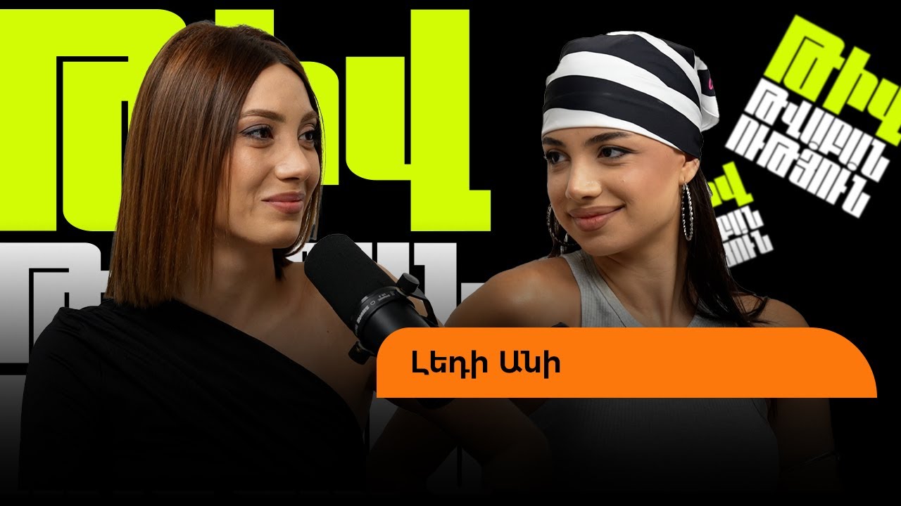 Արամ Մելիքյանի մրցույթում թեժ էր, շտապ օգնություն կանչեցինք. Լեդի Անի