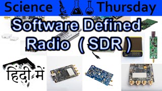 Software Defined Radio Explained In HINDI {Science Thursday}