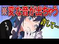 Adoさん「変な音が出ちゃう...」まさかのカミングアウト
