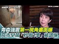 日本青森強震