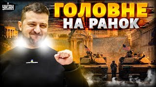 Війська США - в Україну! УДАР ВІДПЛАТИ по Москві. Зеленський ТЕРМІНОВО скликав ПЕРЕГОВОРИ / 31.12