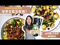 健康球芽甘藍料理 氣炸鍋VS平底鍋2種口味10分鐘料理 降低苦味的秘密 健康球芽甘藍料理 氣炸鍋VS平底鍋2種口味10分鐘料理 降低苦味的秘密