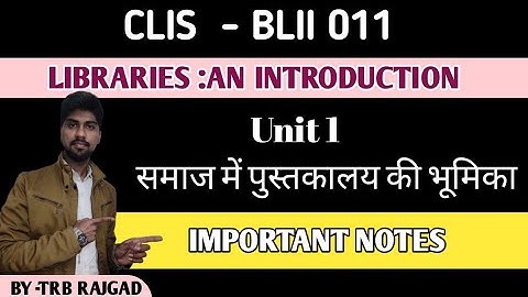BLII 011 libraries an introduction || Unit 1 समाज में पुस्तकालय की भूमिका || CLIS