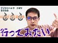 【アイロンヘッド/きりぬき動画】おしぼり輪廻の仕組みを想像するナポリ