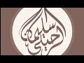 موعظة بليغة يقينا تناسيناه الشيخ سليمان الرحيلي وفقه