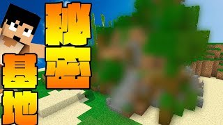 【カズクラ2019】拠点を秘密基地風に改造してみた!マイクラ実況 PART26